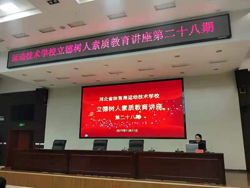 �˶�����ѧУ�ٰ조�������� ���γɲš����ʽ���ϵ�н����ڶ�ʮ�˳�����