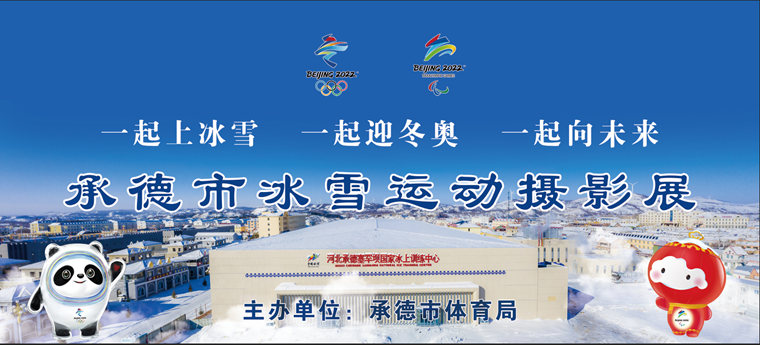 ��һ���ϱ�ѩ��һ��ӭ���¡�һ����δ������ѩ������Ӱչ����е�����������