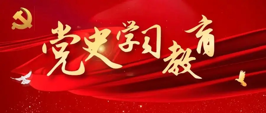 ��á������澭��������ʷѧϰ����������ʵ