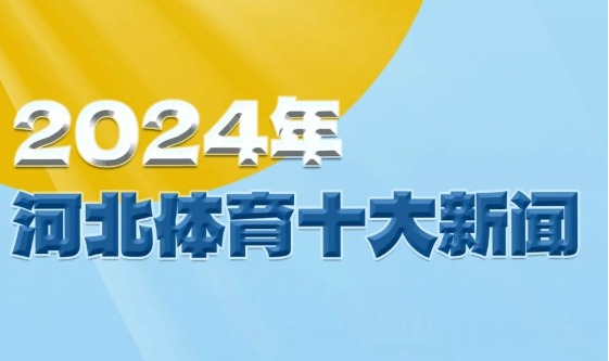 2024��ӱ�����ʮ�����ţ���ѡ�����¯��