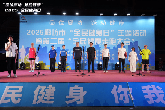 2025�ȷ��С�ȫ�����ա������ߵڶ��조ȫ�񽡿����ܴ�ᡱ����