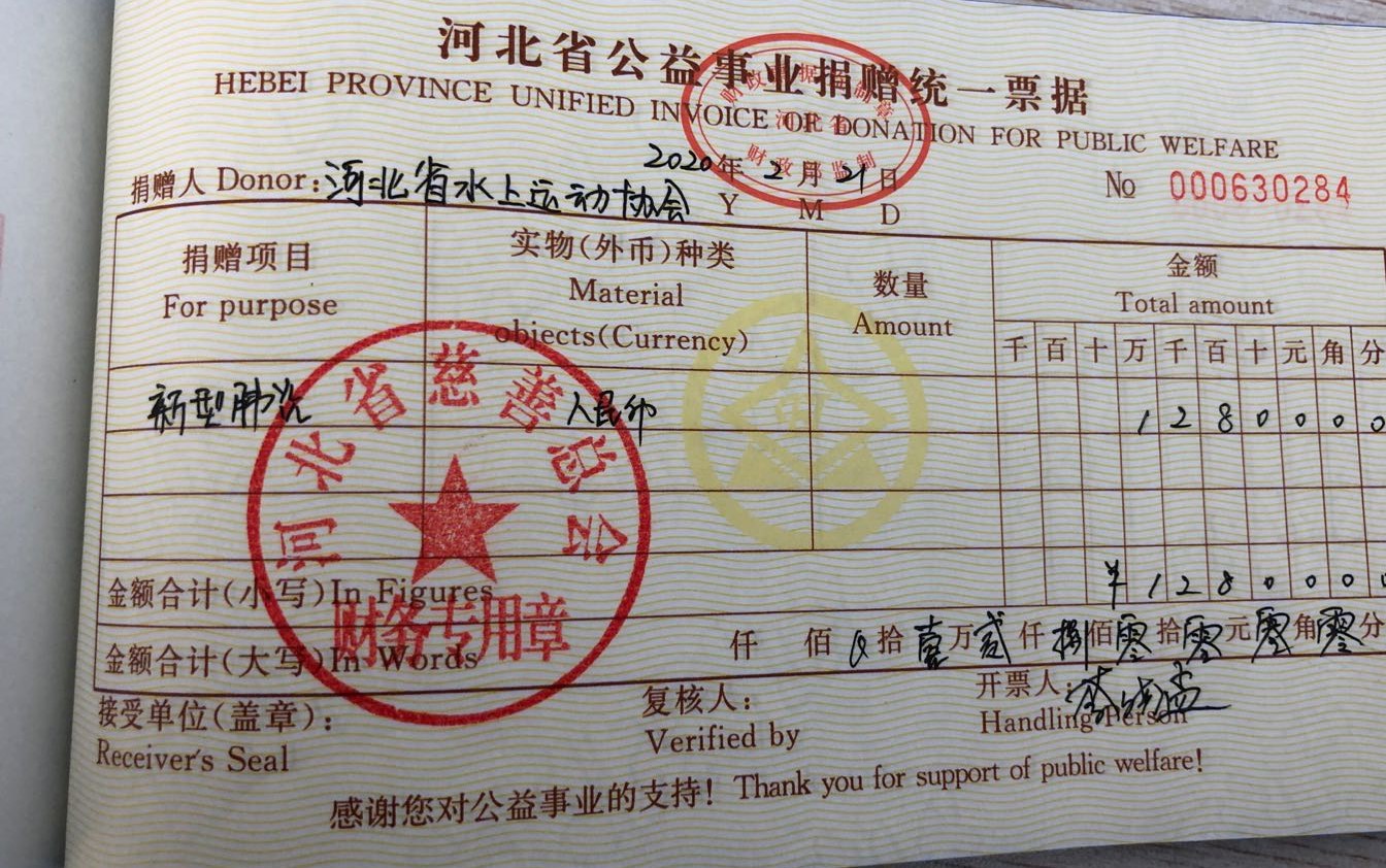 捐款2241.jpg