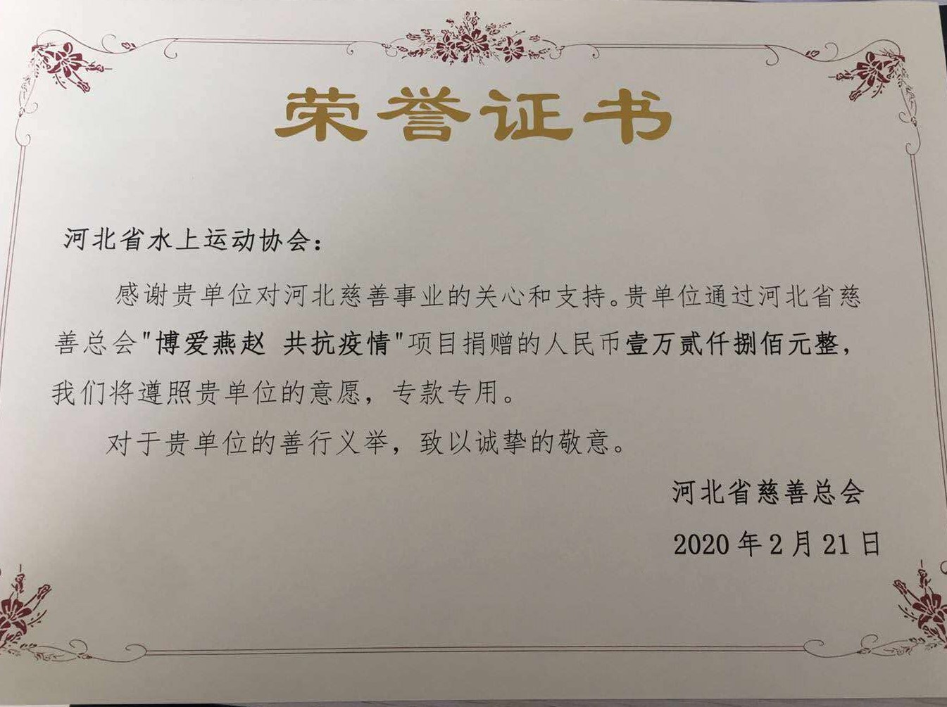 捐款224.jpg